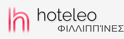 Ξενοδοχεία στις Φιλλιππίνες - hoteleo